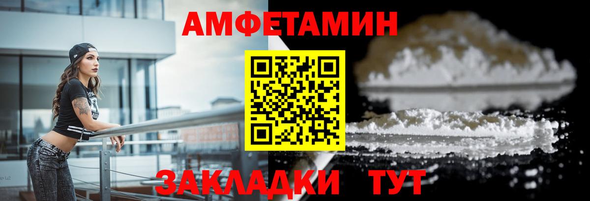 Майский  АМФ  Вход с VPN  Amphetamine 97% 