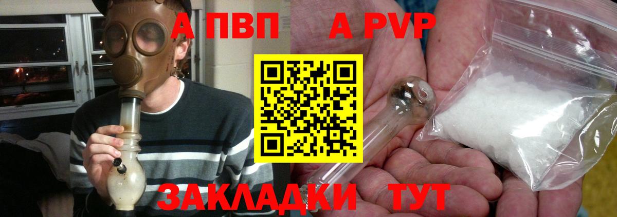 APVP Соль Майский