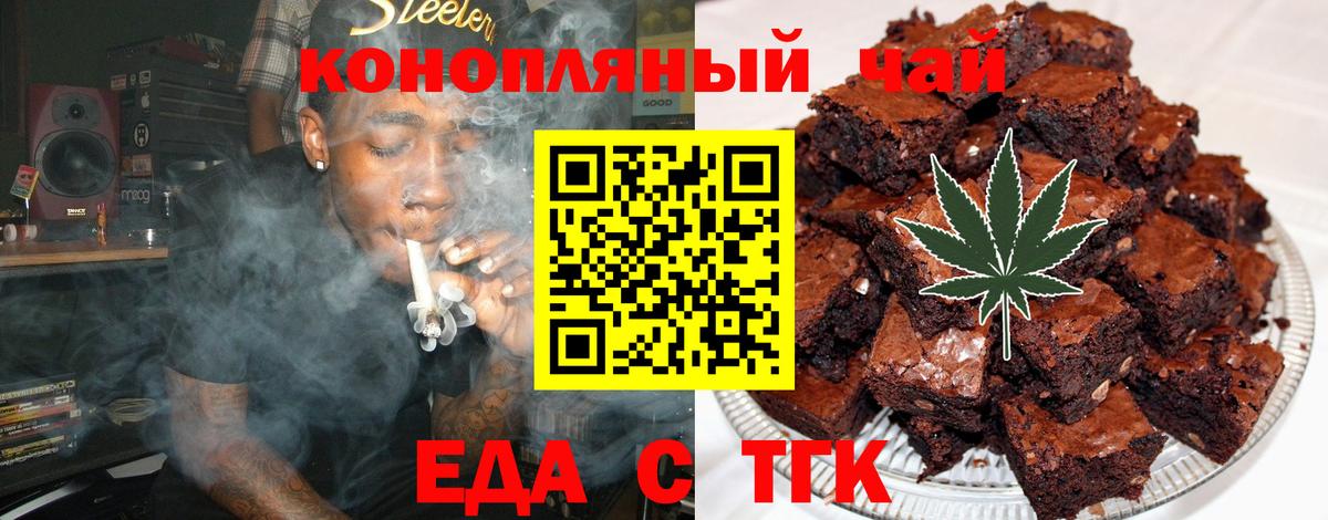 Печенье с ТГК конопля Майский
