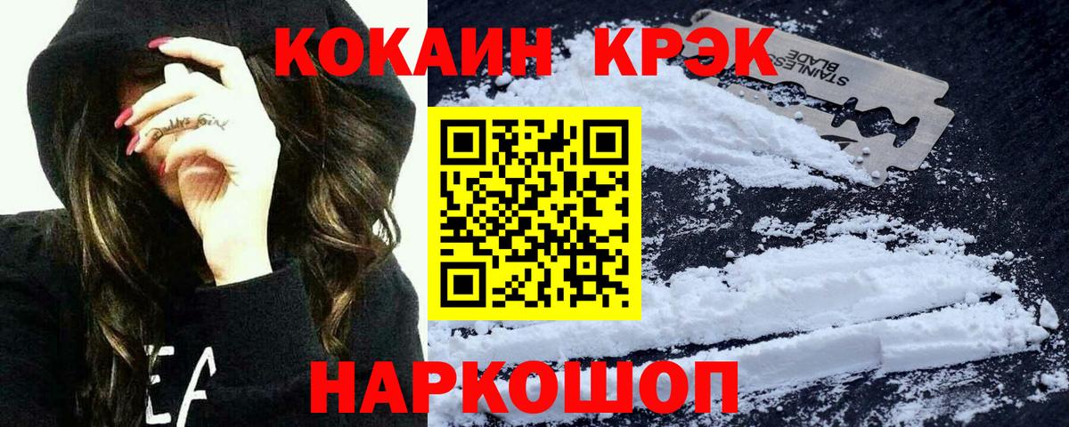 Кокаин Боливия  Вход с VPN  COCAIN Columbia  Майский 