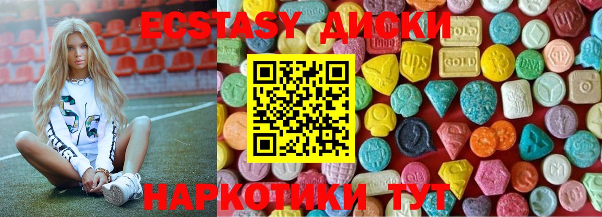ЭКСТАЗИ таблы  Экстази 280 MDMA  Вход с VPN  Майский 