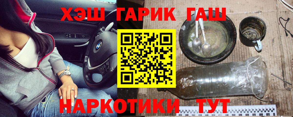 ГАШИШ 40% ТГК  Гашиш убойный  Вход с VPN  Майский 