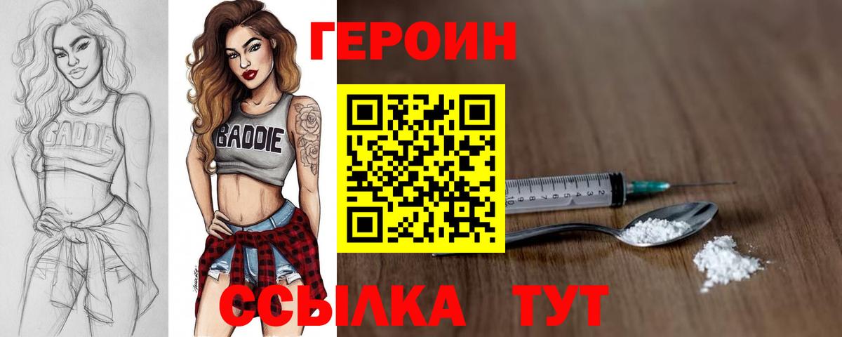 ГЕРОИН Афган Майский
