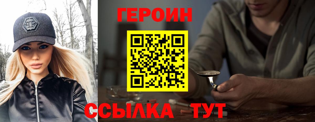 Майский  ГЕРОИН белый  Вход с VPN 