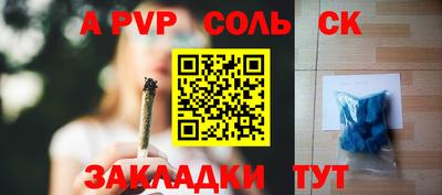 ALPHA-PVP Бузулук