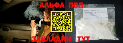 ALPHA-PVP Бузулук