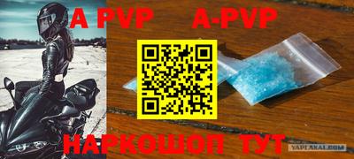 ALPHA-PVP Бузулук