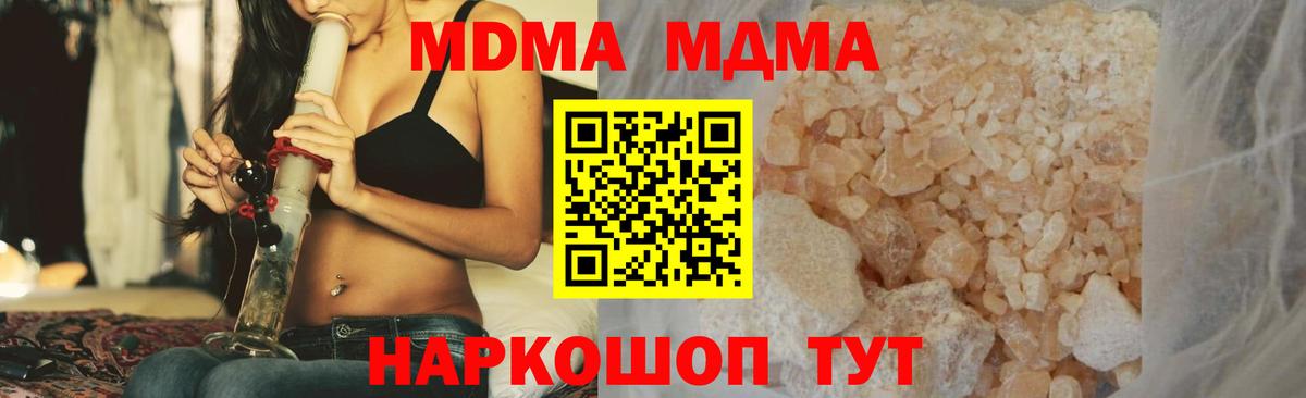 МДМА crystal  Вход с VPN  Майский 