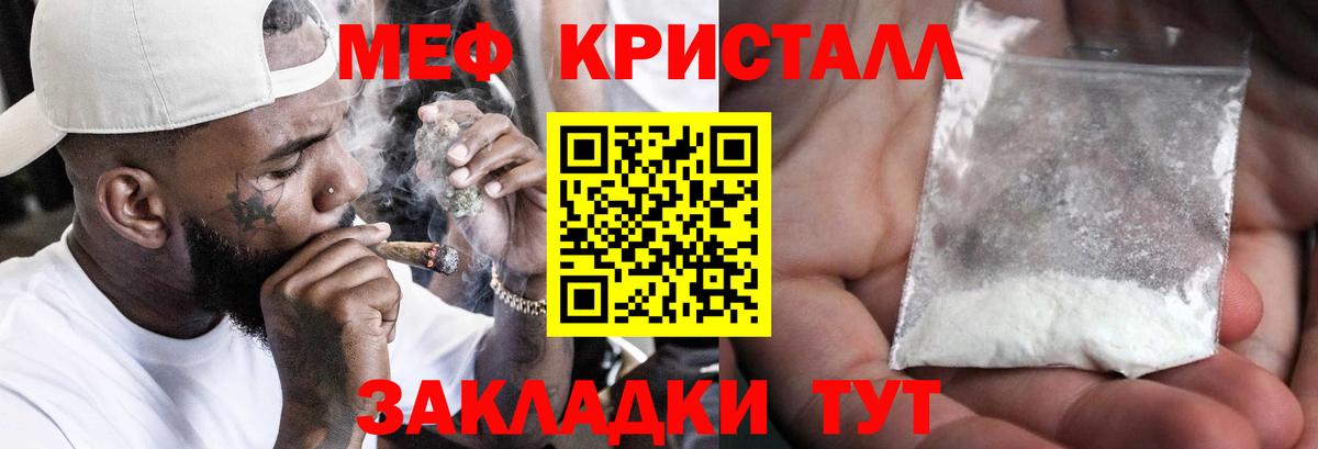 Меф мяу мяу мука Майский