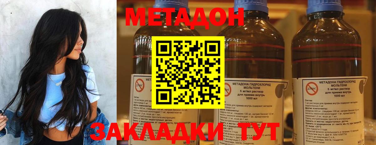 МЕТАДОН кристалл Майский