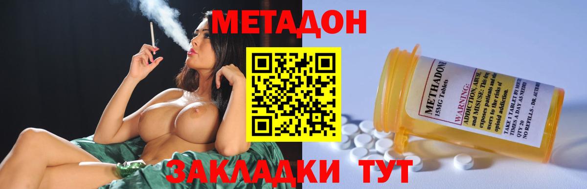 гидра ссылка  Вход с VPN  МЕТАДОН мёд  Майский  МЕТАДОН VHQ 